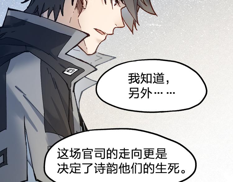 第103话 突发变故3