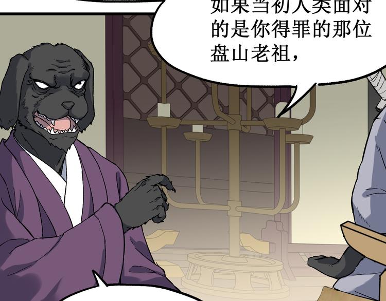 第85话 兽王“鸿门宴”146