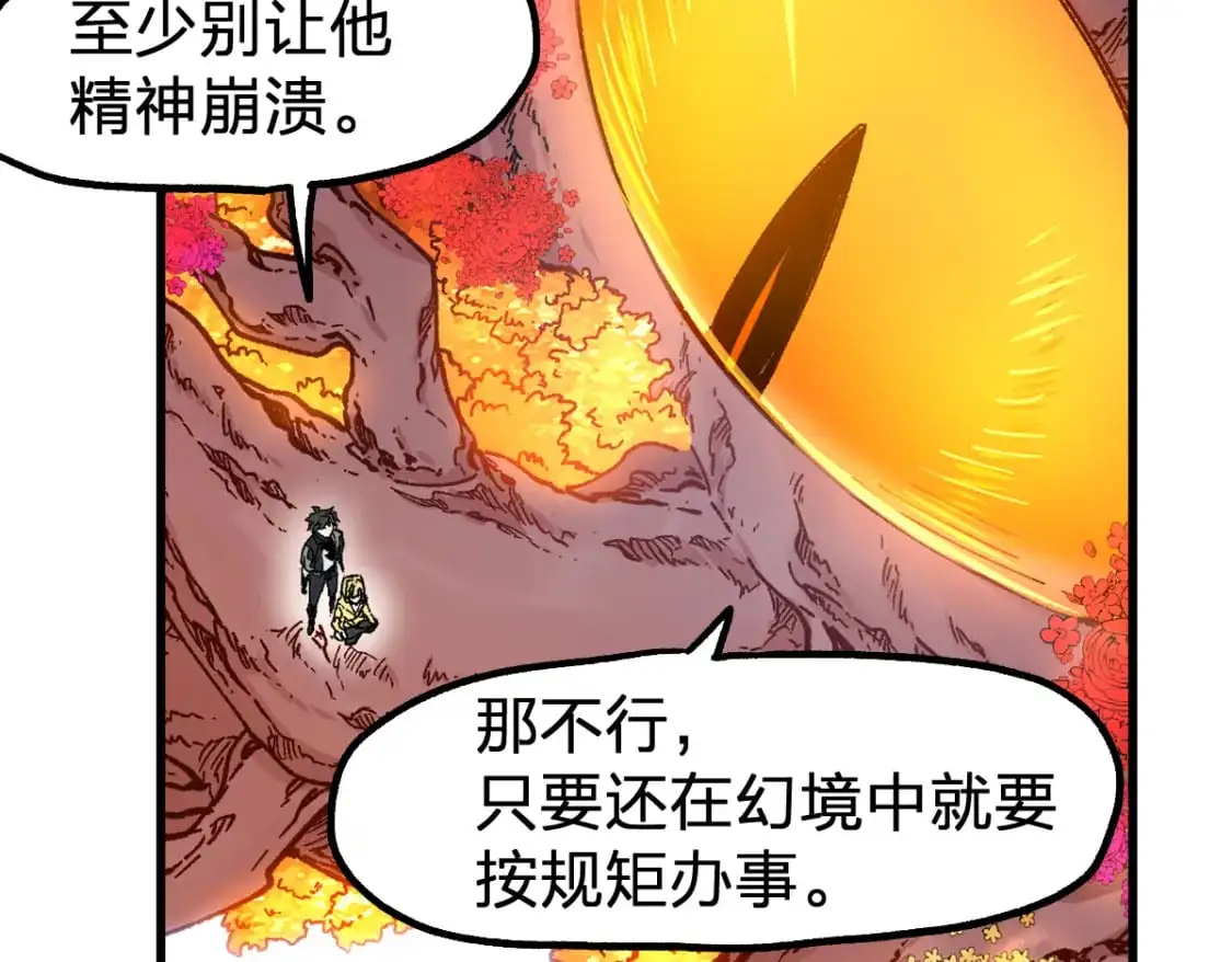 第245话 域外生物？！35