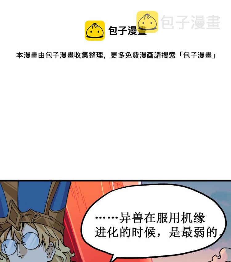 第143话 食材来袭？6
