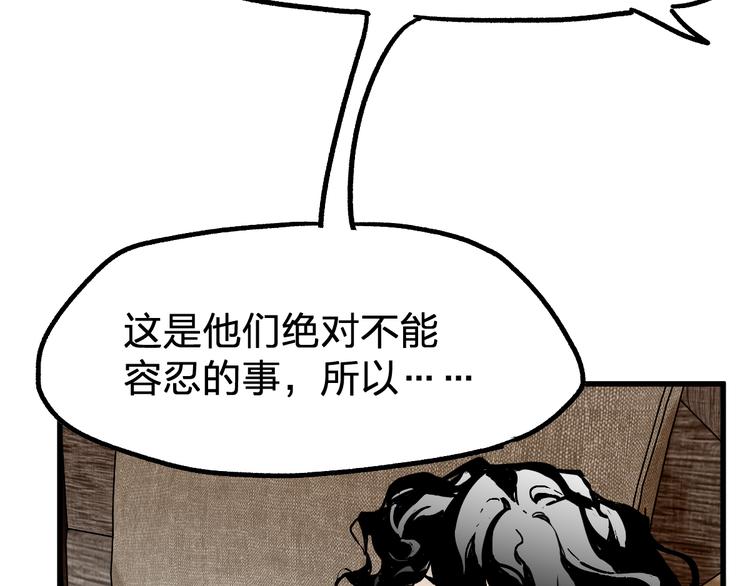 第95话 楚风黄牛重见12