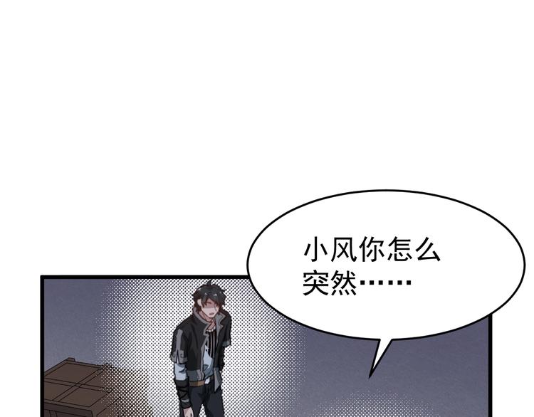 第57话 结下梁子了！111