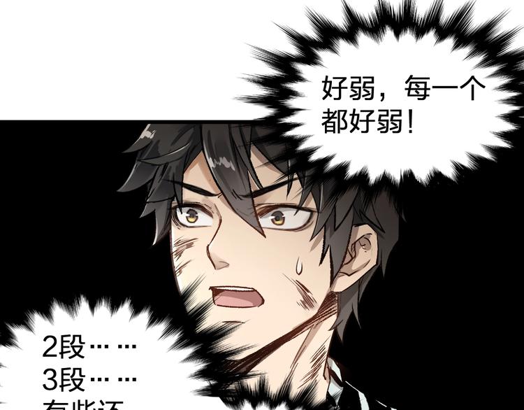 第65话 正面对抗！206