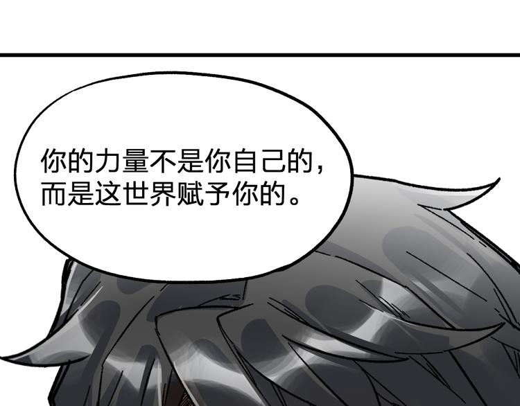 第71话 核爆？核爆！79