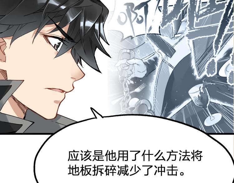 第78话 无能狂怒？122