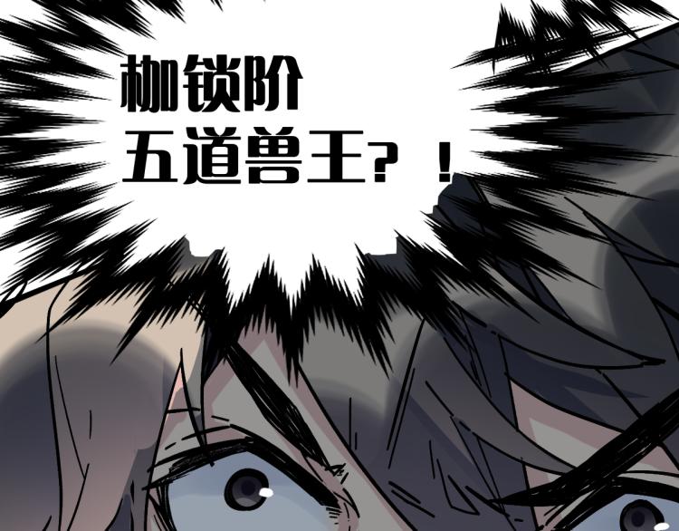 第143话 食材来袭？46