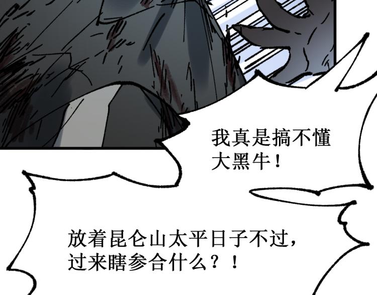 第134话 最后的墓场！83