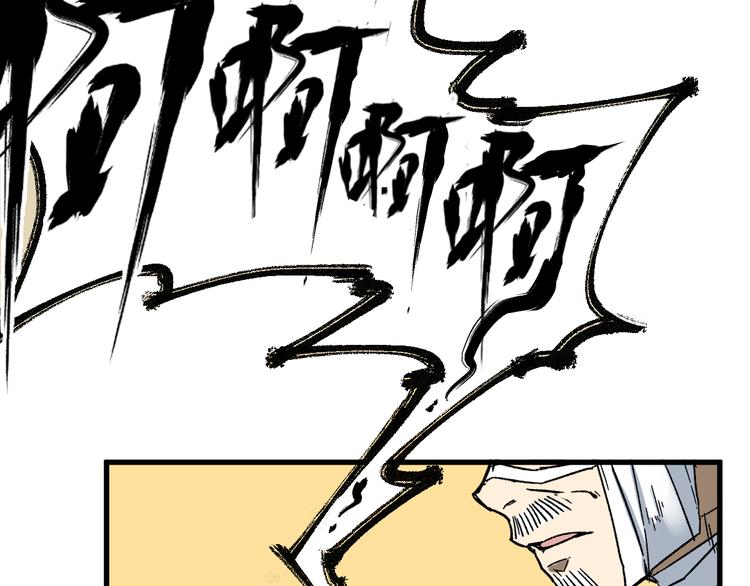第84话 枷锁人王诞生145