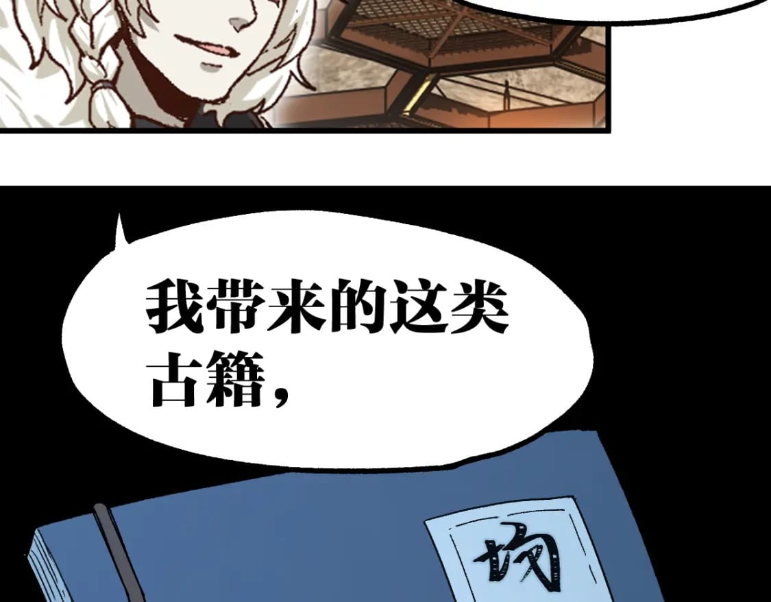 第234话 远古场域！52
