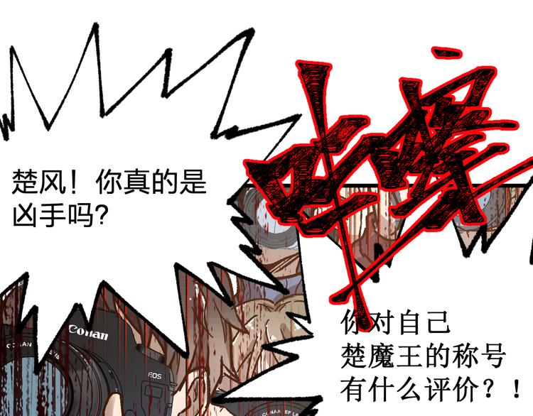 第102话 审判楚风128