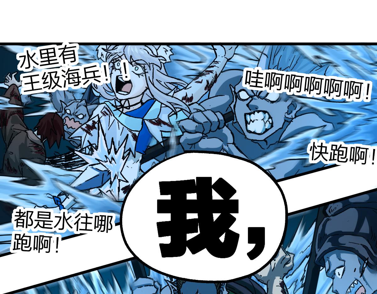 第201话 我，既是东海！！90