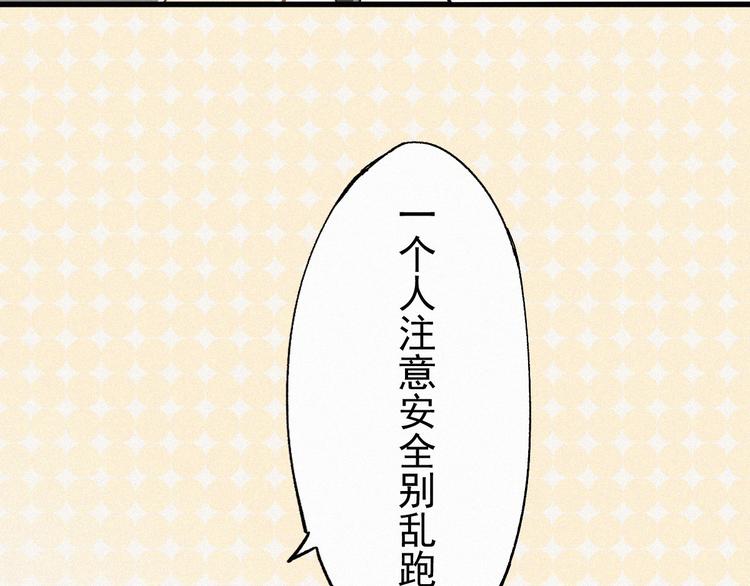 第30话 上山！<(｀^´)>90