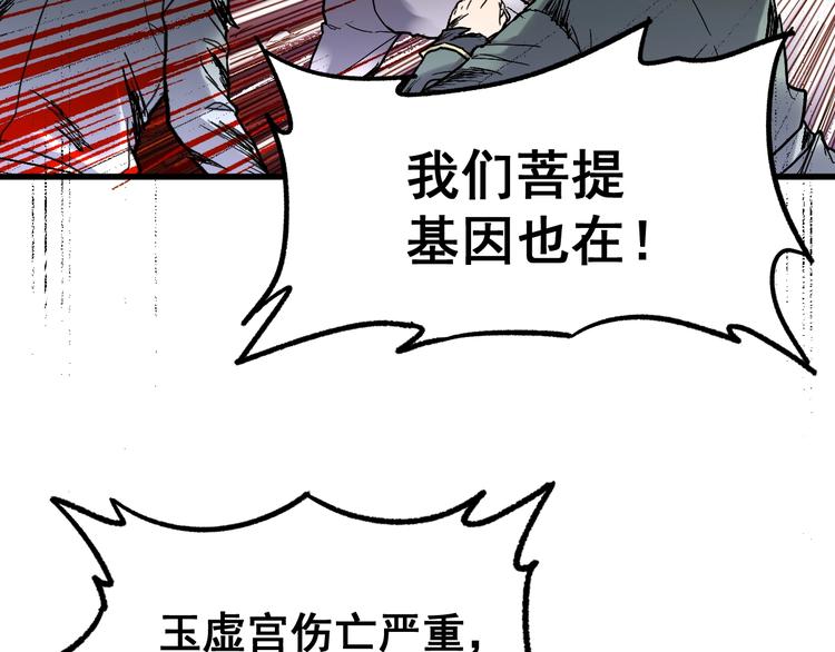 第68话 最后的信念9