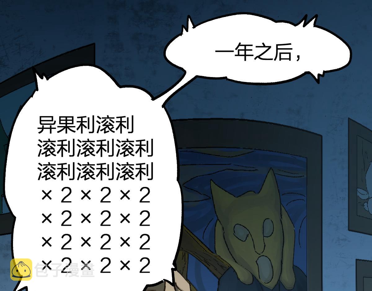第199话 昆仑vs海族黑滕21
