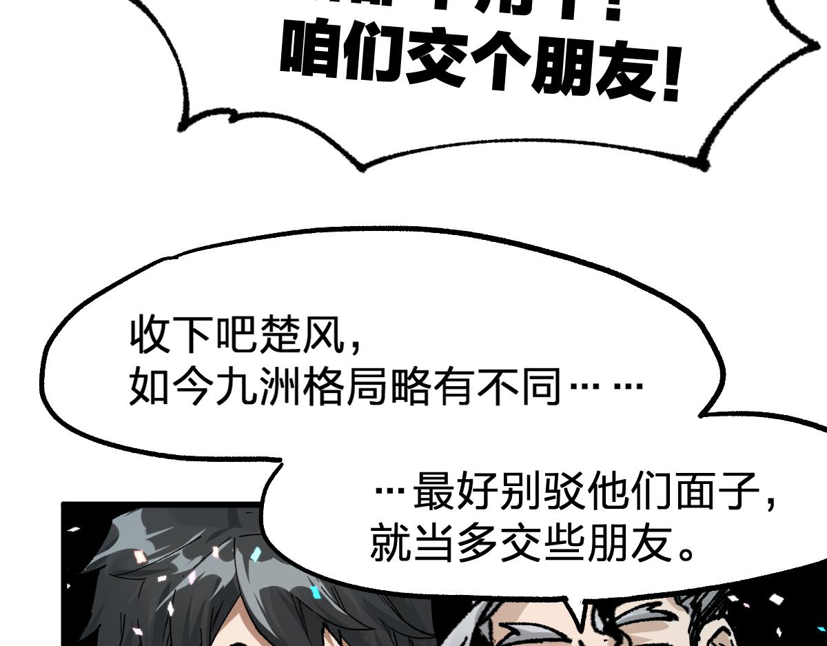 第191话 压倒性的实力？！119
