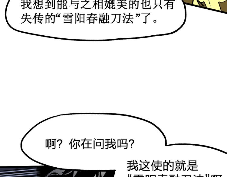 第120话 醉翁之意不在酒68