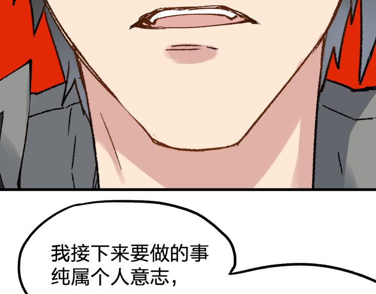 第78话 无能狂怒？86