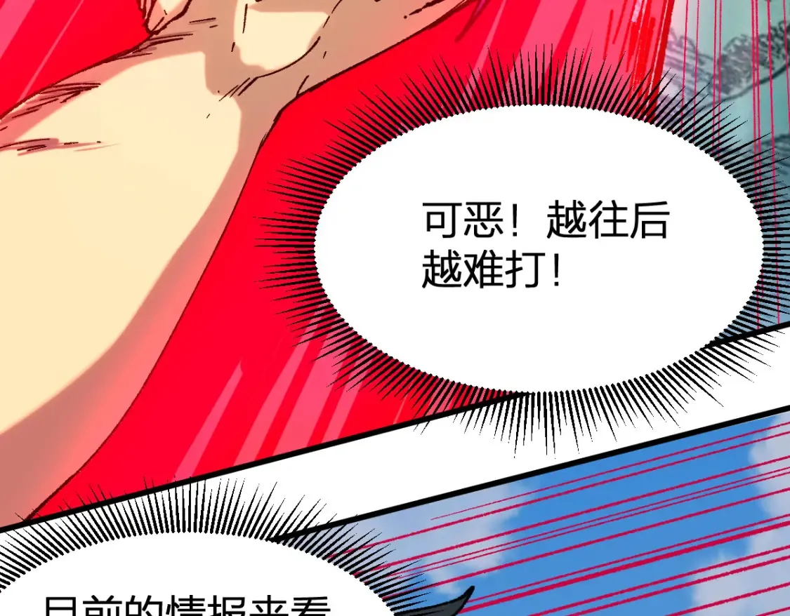 第257话 猿王出击？11