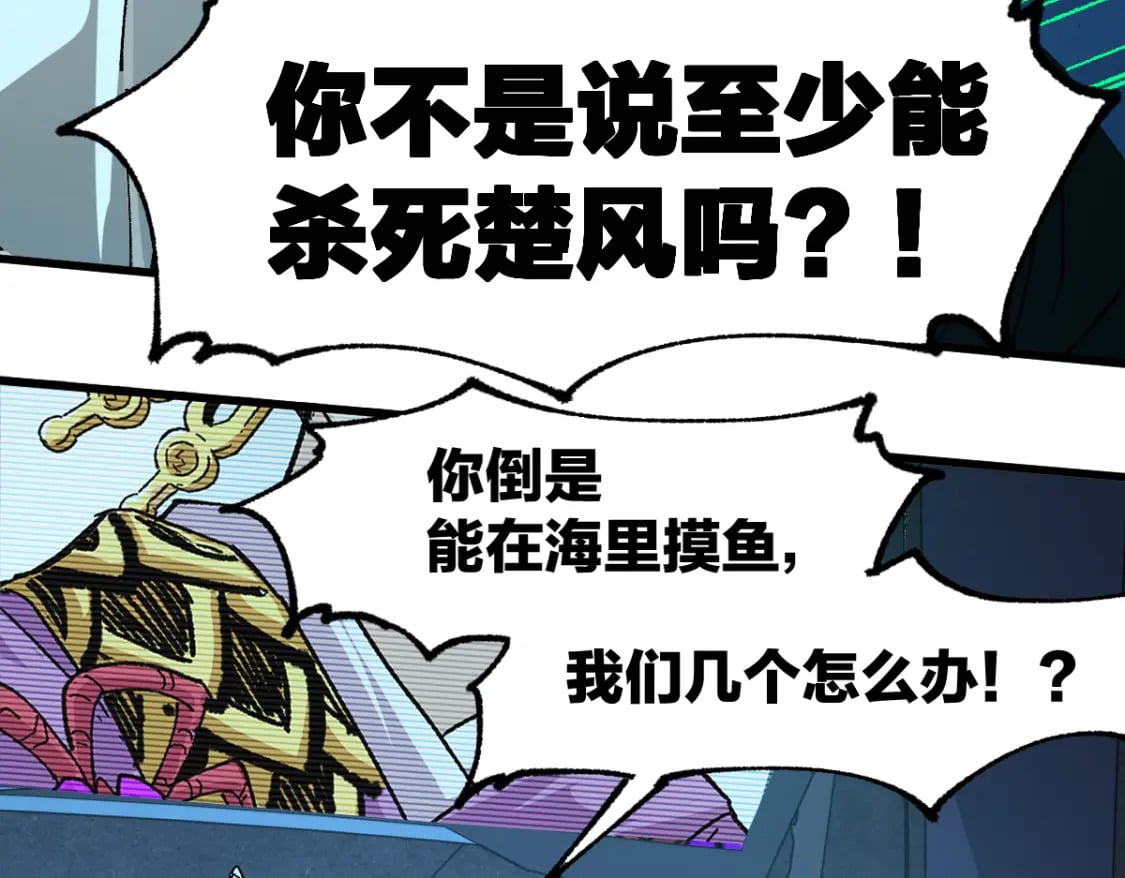 第212话 逃出生天？！122