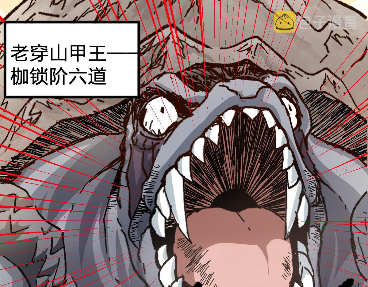 第190话 域外生物！？114