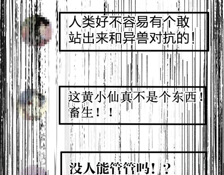 第80话 直播追杀79