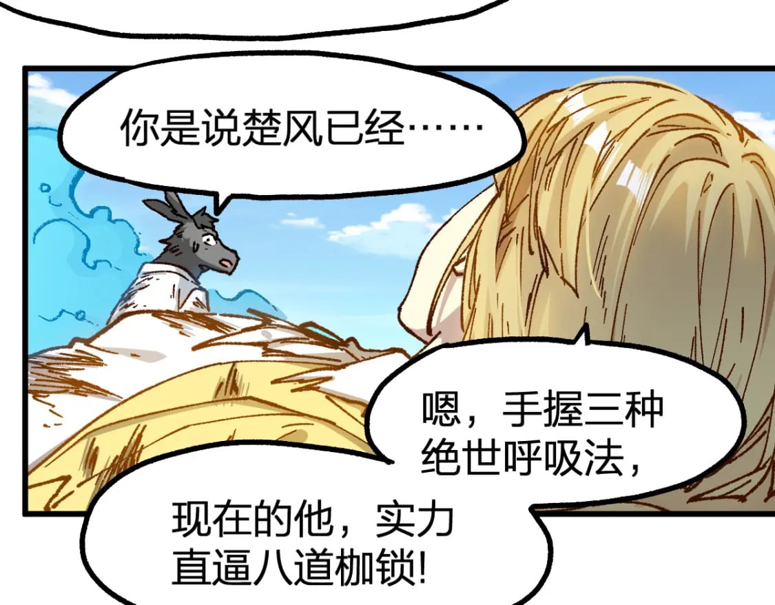 第228话 覆海蛟魔拳！102