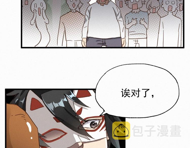 第32话 牛神王40