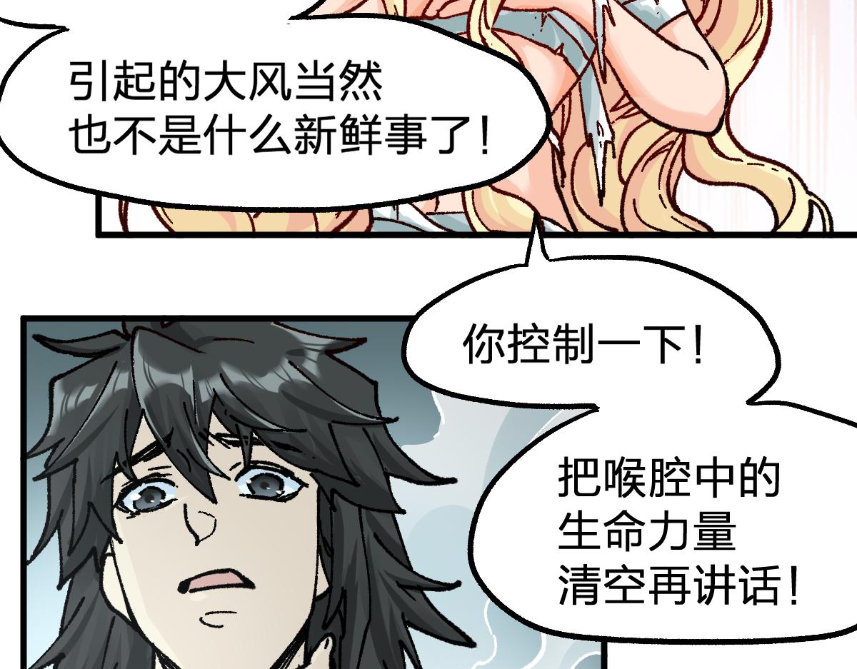 第171话 食物不够？敌人凑！24