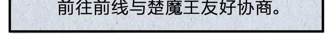 第216话 杀穿西线！33