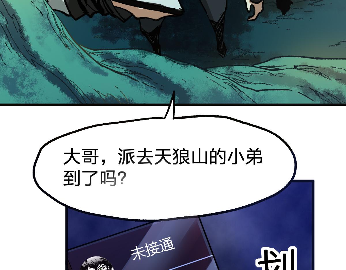 第198话 战略失效？大危机？！22