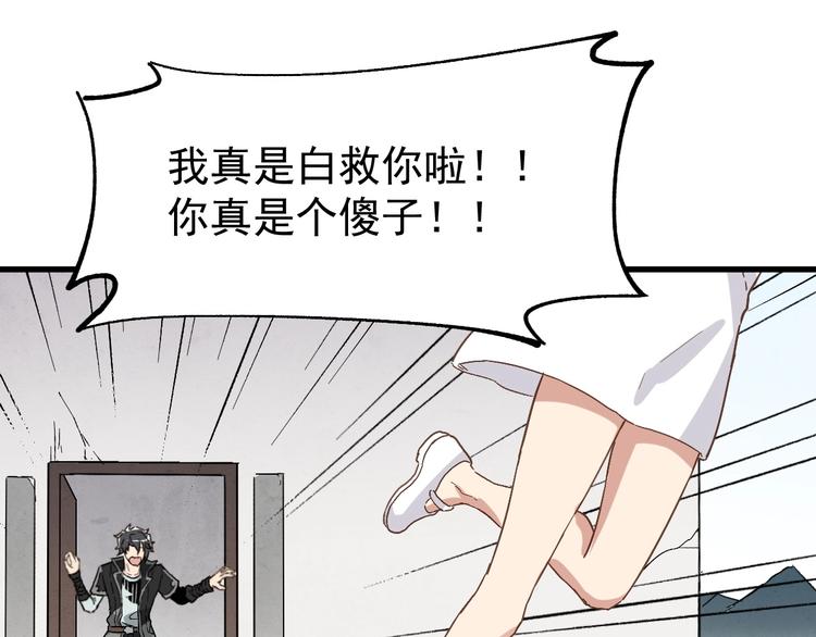 第47话 叛徒128