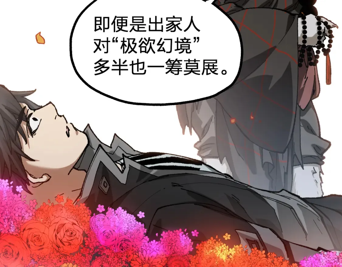 第2期 搞点事：福瑞控天堂！15