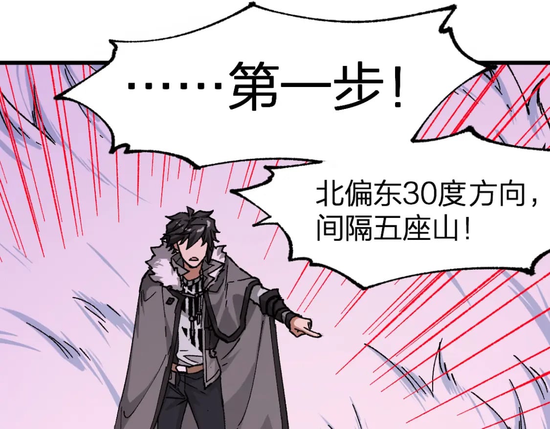 第239话 知识改变命运！114
