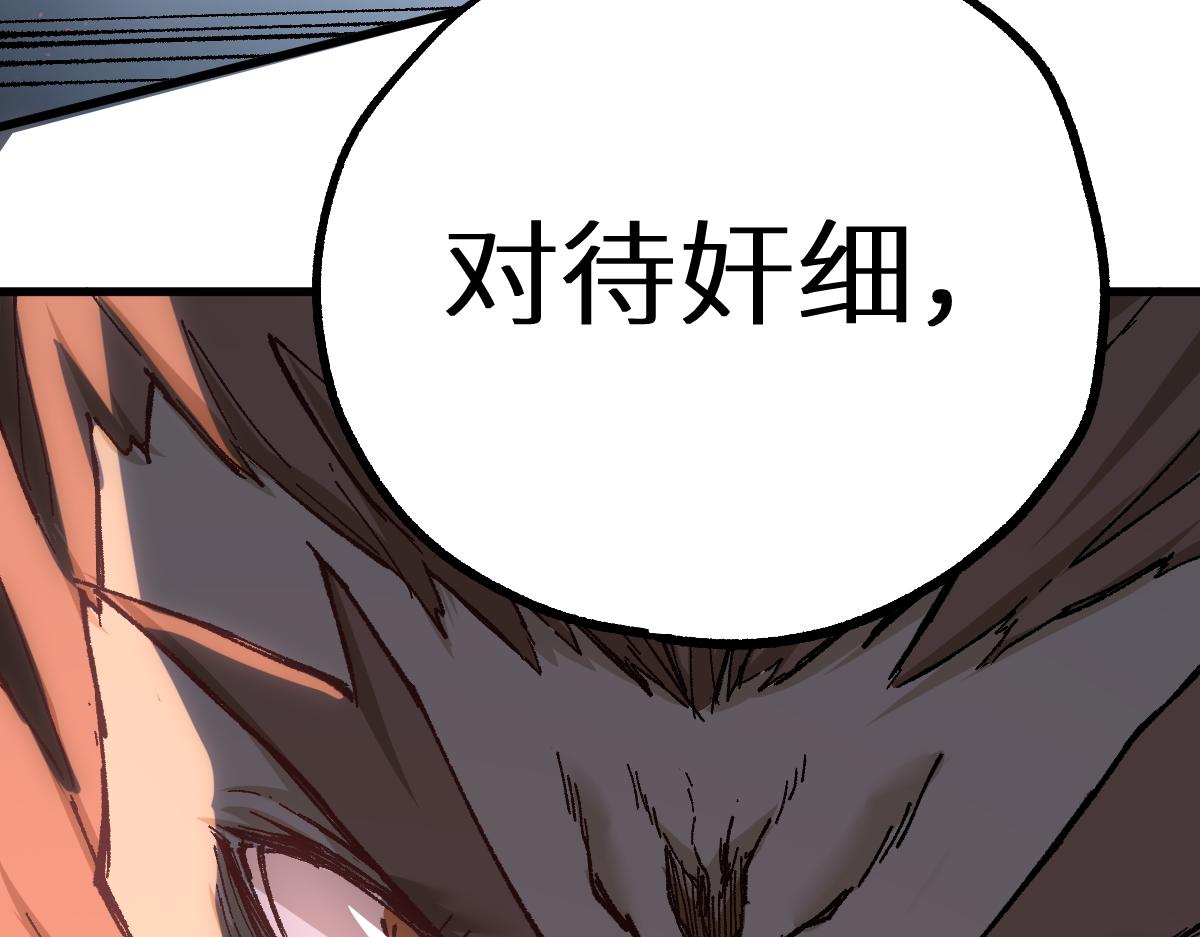 第150话 楚风の把戏88