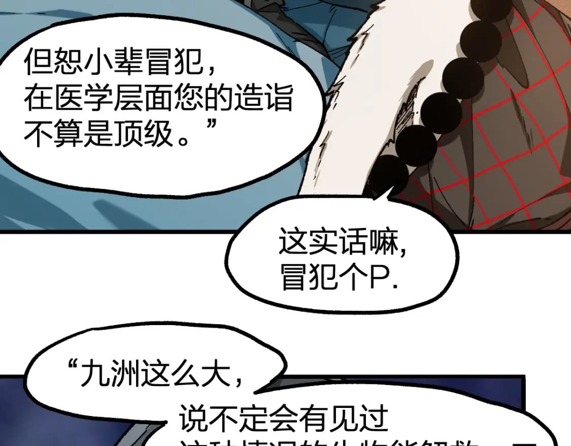 第236话 小磨盘！24