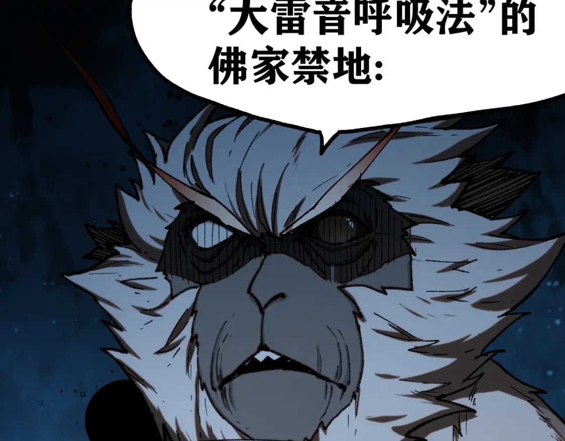 第237话 大雷音寺古刹！！？106