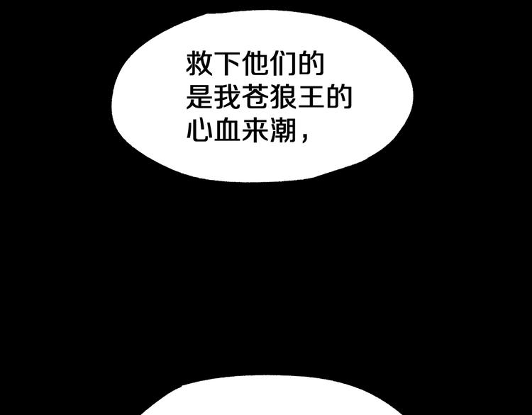 第62话 无计可施？101