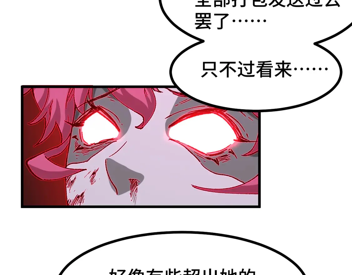 第266话 天才场域师103