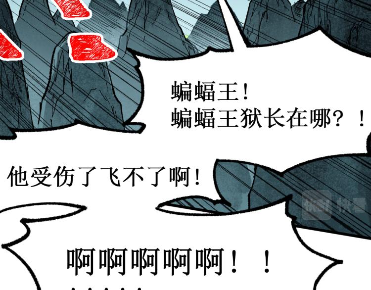 第138话 挣脱枷锁！61