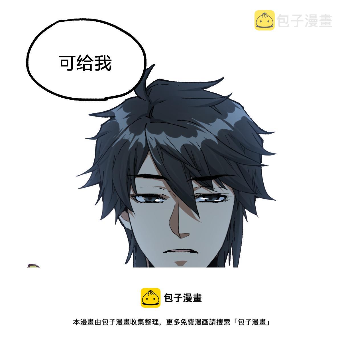 第199话 昆仑vs海族黑滕49