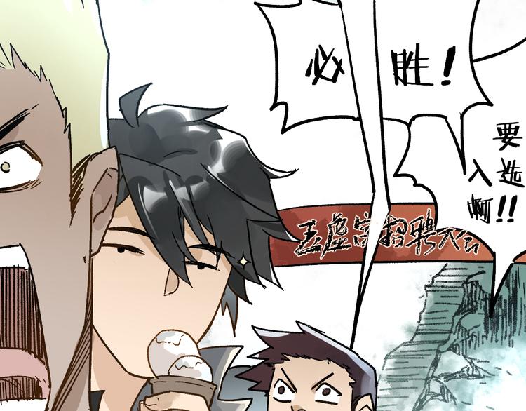 第73话 玉虚宫考试开始21
