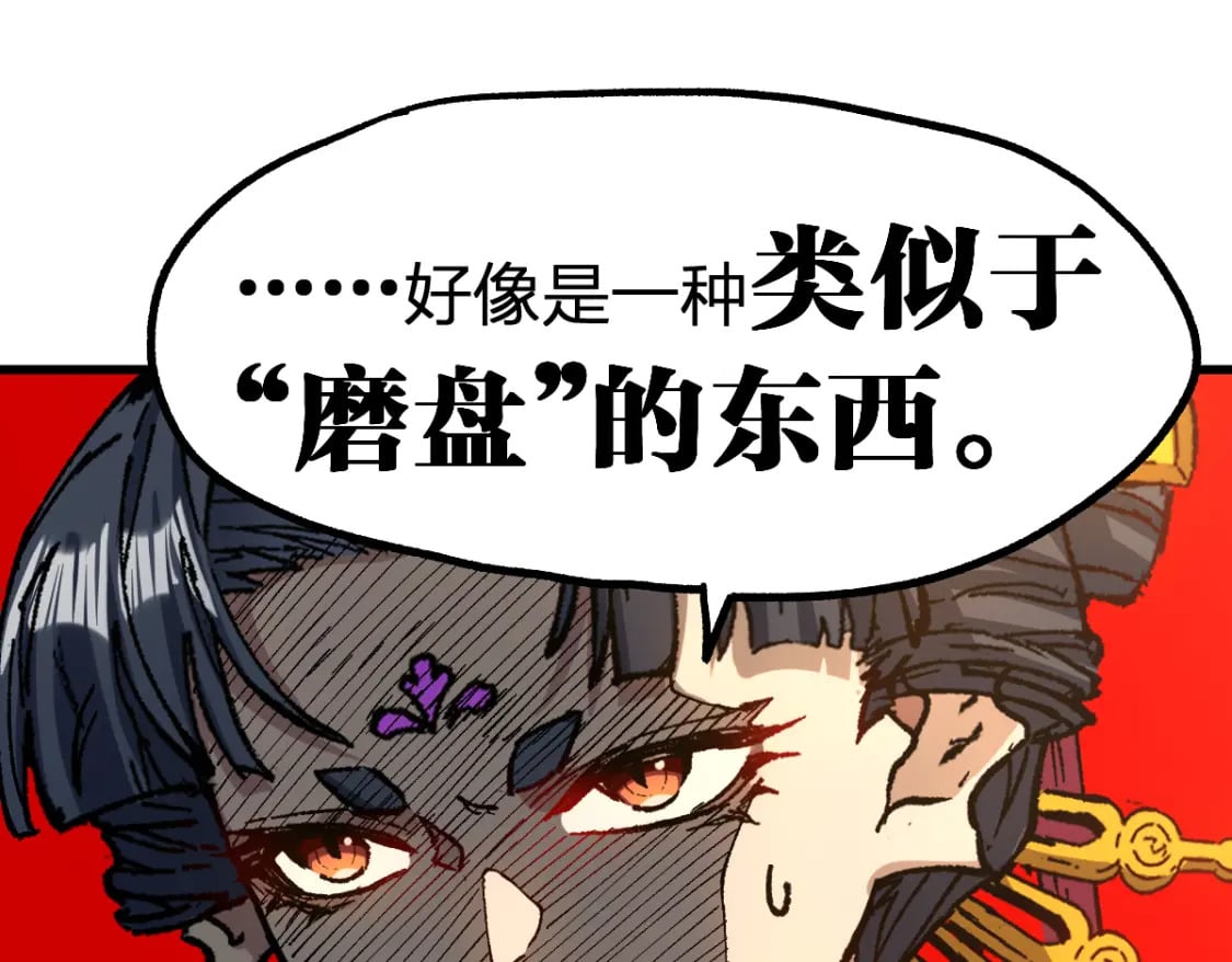 第236话 小磨盘！93
