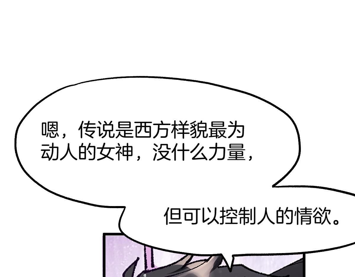 第160话 守山主神134