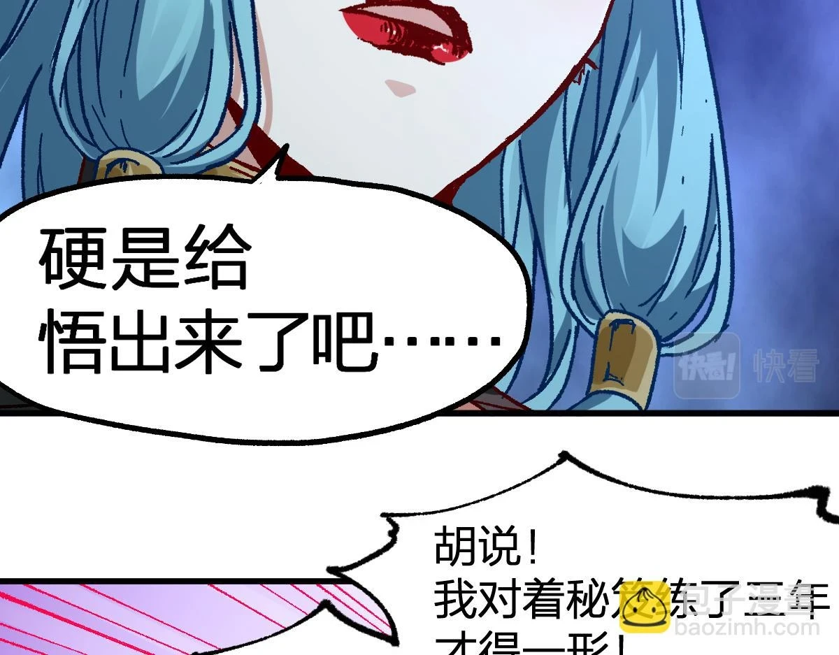 第208话 大杀四方！66