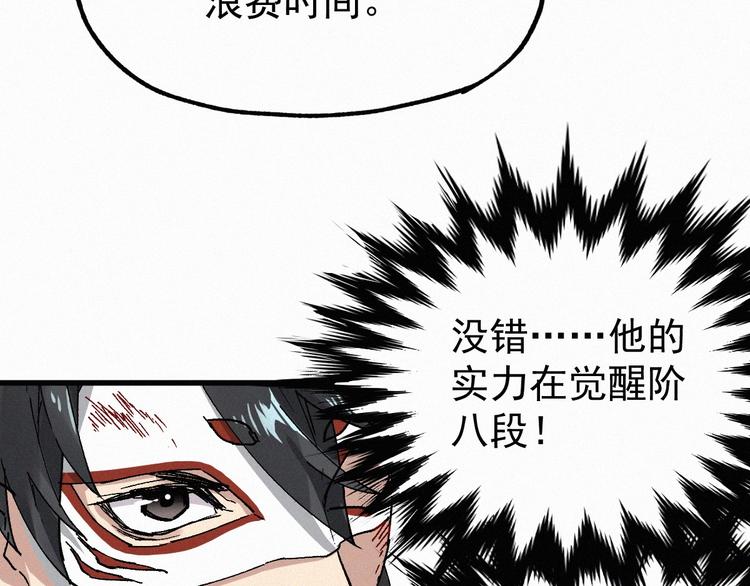 第35话 楚风vs银翅天神79