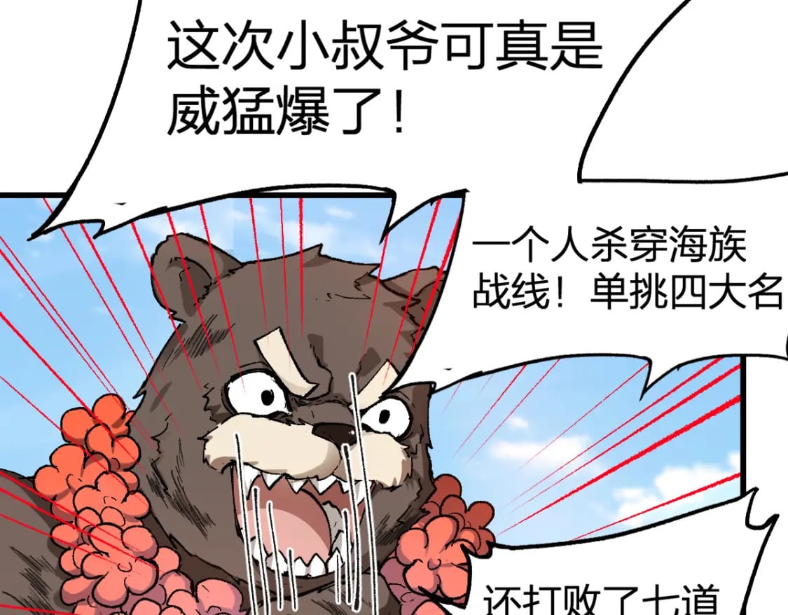 第231话 二次天地异变？！36