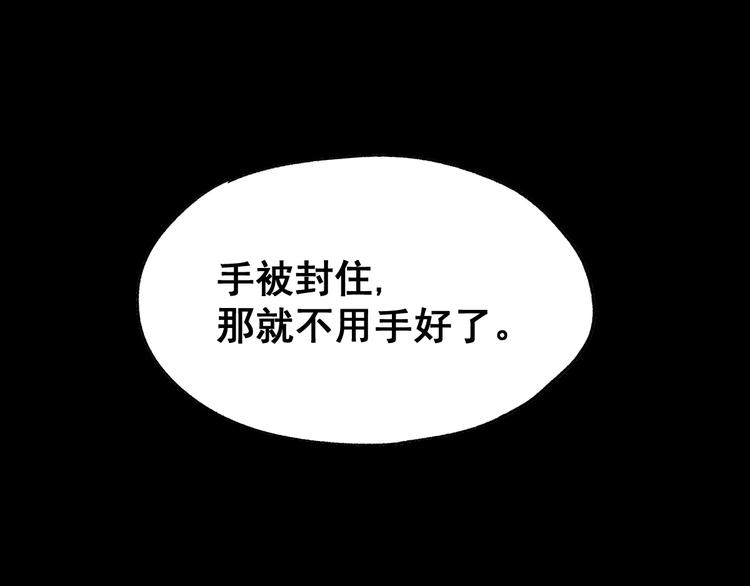 第36话 楚风被虐！81