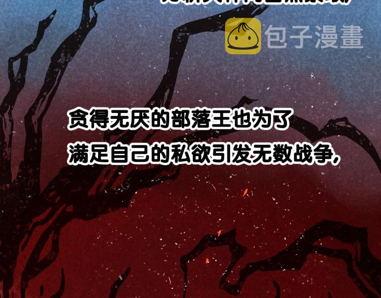 第143话 食材来袭？85
