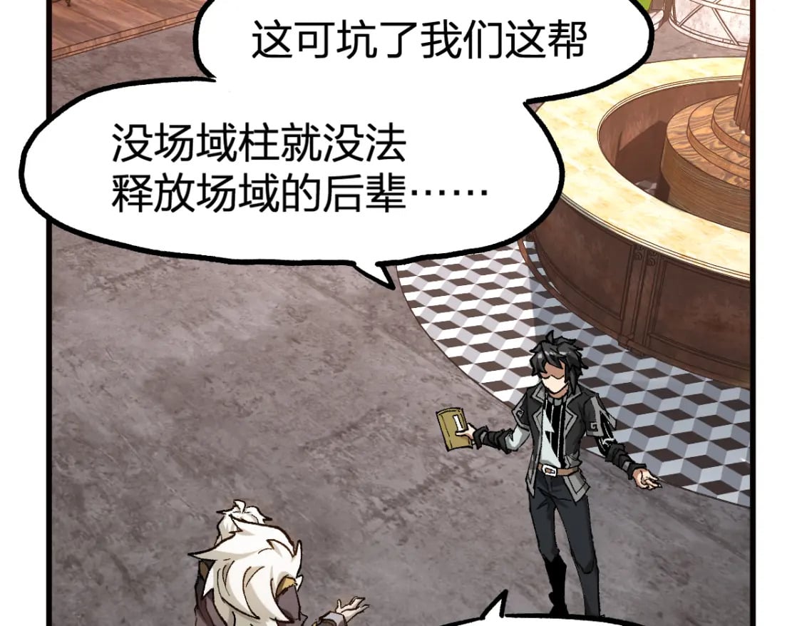 第234话 远古场域！50