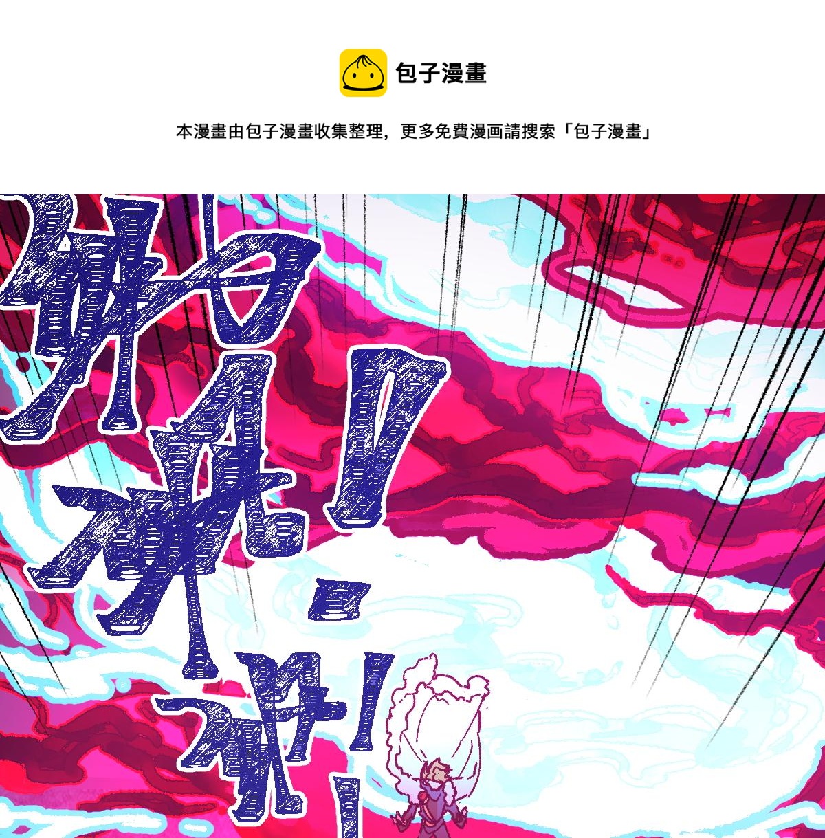 第166话 令人颤栗的对抗12